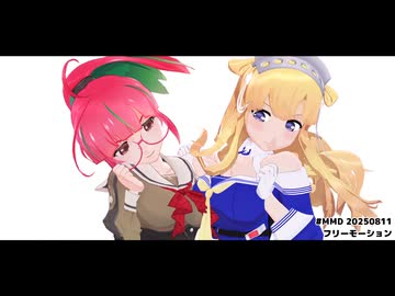 【MMD艦これ】2025ついったえっくすまとめ②