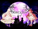 GONDOLA-2025-〈feat.UTAU野苺バンビ＆野苺ロビン〉