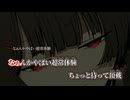 【ニコカラ】超常体験／なきそ off vocal