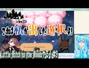 【実況】Little Witch in the Woodsやる！【9】
