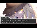 【東方】幻想郷大戦争八十三話【M&B】