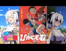 【第2回ボイスロイド推し映画投稿祭】誇らしさ。憎らしさ。キミらしさ。【ひゃくえむ。】