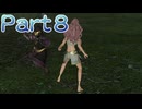 【ファイアーエムブレム無双】【リョナ】【オリヴィエ】攻撃を食らう直前に最初からやり直そうとするも・・・ Part８
