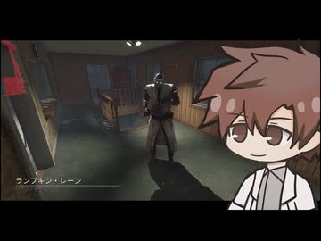 【Dead_by_Daylight】ドクター #ランプキン・レーン【担当：タカハシ】