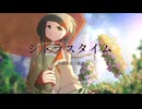 シトラスタイム / 海雀 feat. 知声