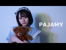 【とげち】パジャミィ 踊ってみた【オリジナル振付／100作品記念】