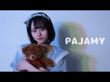 【とげち】パジャミィ 踊ってみた【オリジナル振付／100作品記念】