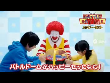 【AI動画】バトルドームがハッピーセットになったCM