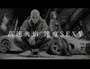速度sexy（スピード・セクシー） 台式レーシングエレクトロ