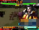 ケニアデッキで頑張る俺が三国志大戦３動画を投稿してみましたよ。１０