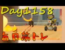 【毎日投稿】ムキ・ムキ・ムキへの道！！！【RFA負荷MAX】#1158