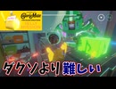 カロリーメイトの新作ゲームが鬼難しくてヤバい【BALANCED FOOD CalorieMate FOR GAME CREATORS   JELLY MISSION  】