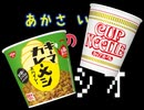 あかさいきしのwebラジオ～その255.5～