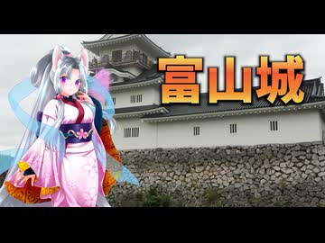 【富山県】川に浮かぶ浮城、富山城に行ってきた【北陸イタコのB級グルメ旅】