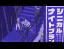【UTAUCover】シニカルナイトプラン【好音アタシ/瞬音セツナ】