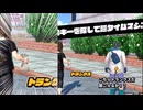 【DBTB】仙豆特攻も33倍