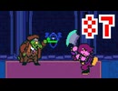 【DELTARUNE】初見でやってルーン　87