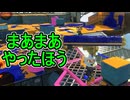 【日刊スプラトゥーン3】ランキング入りを達成したダイナモ使いのXマッチ実況プレイSeason12-41【Xパワー2448ガチヤグラ】