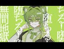 マーシャル・マキシマイザー　歌ってみた.茶藤　PV付け
