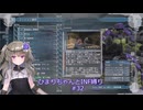 【地球防衛軍5/EDF5】ひまりちゃんとまったりINF縛り 32.洞穴侵入作戦 第二段階