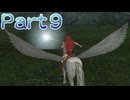 【ファイアーエムブレム無双】【リョナ】【ティアモ】攻撃を食らう直前に最初からやり直そうとするも・・・ Part９