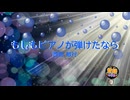 もしもピアノが弾けたなら / 西田敏行 [歌える音源] (歌詞あり　1981年 ドラマ主題歌 ガイドメロディーなし　オフボーカル　karaoke)