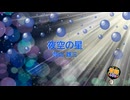 夜空の星 / 加山雄三 [歌える音源] (歌詞あり　1965年 君といつまでも ガイドメロディーなし　オフボーカル　karaoke)