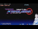 リボルギア・ゼロ（体験版）を遊ぶWhiteCUL【VOICEVOX実況】