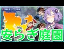 【紅白レスレリ】ゆかりのハルフェン再復興計画 #07【VOICEROID実況】