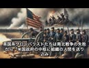 【DSの正体④】米国の敵は米国『内部』にいる #ディープステート #グローバリスト #セシルローズ #円卓会議 #CFR #外交問題評議会 #RIIA #ビルダーバーグ会議