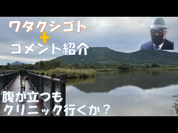 リベラルとコンサバって結局どうちがうんだー！ワクチンで人を守ろう？一応、統一教会は且てはCIAの組織と言われてましたが、今も？←コメ【アラ還・読書中毒】私事：脂漏性角化症（老人性イボ）の診察に行こう！