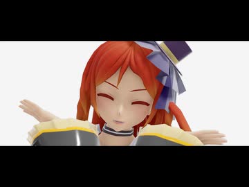 Watch me! 【波音リツRVCカバー・MMD】