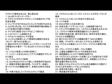 ウクライナ戦争のまとめ２