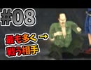 【FF8】カードゲームで囚人ライフを満喫【魔法ジャンクション＆回復・蘇生禁止で全ボス撃破】part8