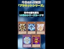 【1分でわかる遊戯王テーマ解説】プラネットシリーズ【マスターデュエル-Yu-Gi-Oh!  Master Duel】