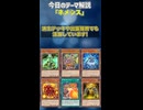 【1分でわかる遊戯王テーマ解説】ネメシス【マスターデュエル-Yu-Gi-Oh! Master Duel】