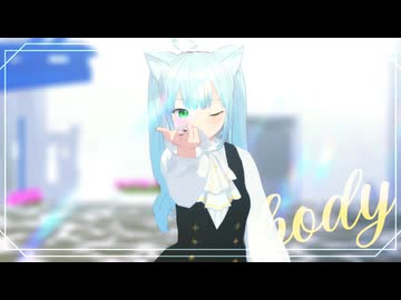 【MMDオリキャラ】body【vroid/カメラ配布】