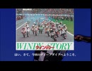 【AI解説】ウインディー～WINDY STORY～