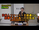 日本人ファーアウトを勘違いし妨害する行為への対処法　決算特別委員会2025/09/25【港区議会議員とよ島くにひろ】#日本人ファースト #港区 #豊島邦博