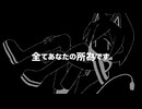 【UTAU音源配布】. / 全てあなたの所為です。【ニア】