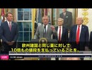 今までアメリカ人が支払ってきた薬の値段、実は欧州と比べてとんでもなく高かったんです‼️　たとえば、ニュージャージーで作られた薬が、ロンドンやパリではアメリカの10分の1の価格で売られてたという話も…