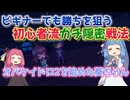 隠密から始めるジェネリックDBD【オバケイドロ２】