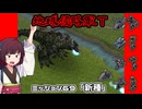 【地球防衛軍T】とあるEDFの黒歴史Part69【VOICEROID実況】
