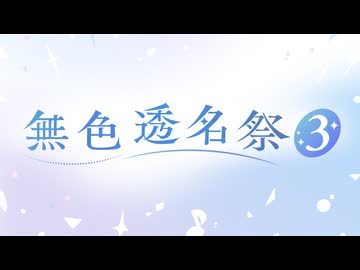 ランダムな1曲に出会う / ナースロボ_タイプT