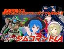 新しおてんぷらのバトオペ2　part14