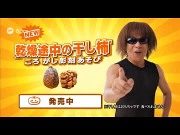 Sora2でタクヤさんの玩具CM(プロンプトあり)