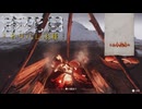 万死で逝く［Ghost of Yōtei］～復讐の旅　漆死目～　