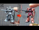 【食玩】塗装ノーカットver：筆塗り全塗装でここまで化ける！？チョコサプ・シャア専用ザクを徹底改造してみた！ 【機動戦士ガンダム】