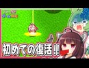 井戸を抜けるとそこは青空だったゲーム【ぶきあつめ ～なんでも武器になるRPG～】