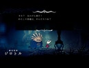 #27【シルクソング】錬金術師のジロトルさん！【Hollow Knight Silksong】
